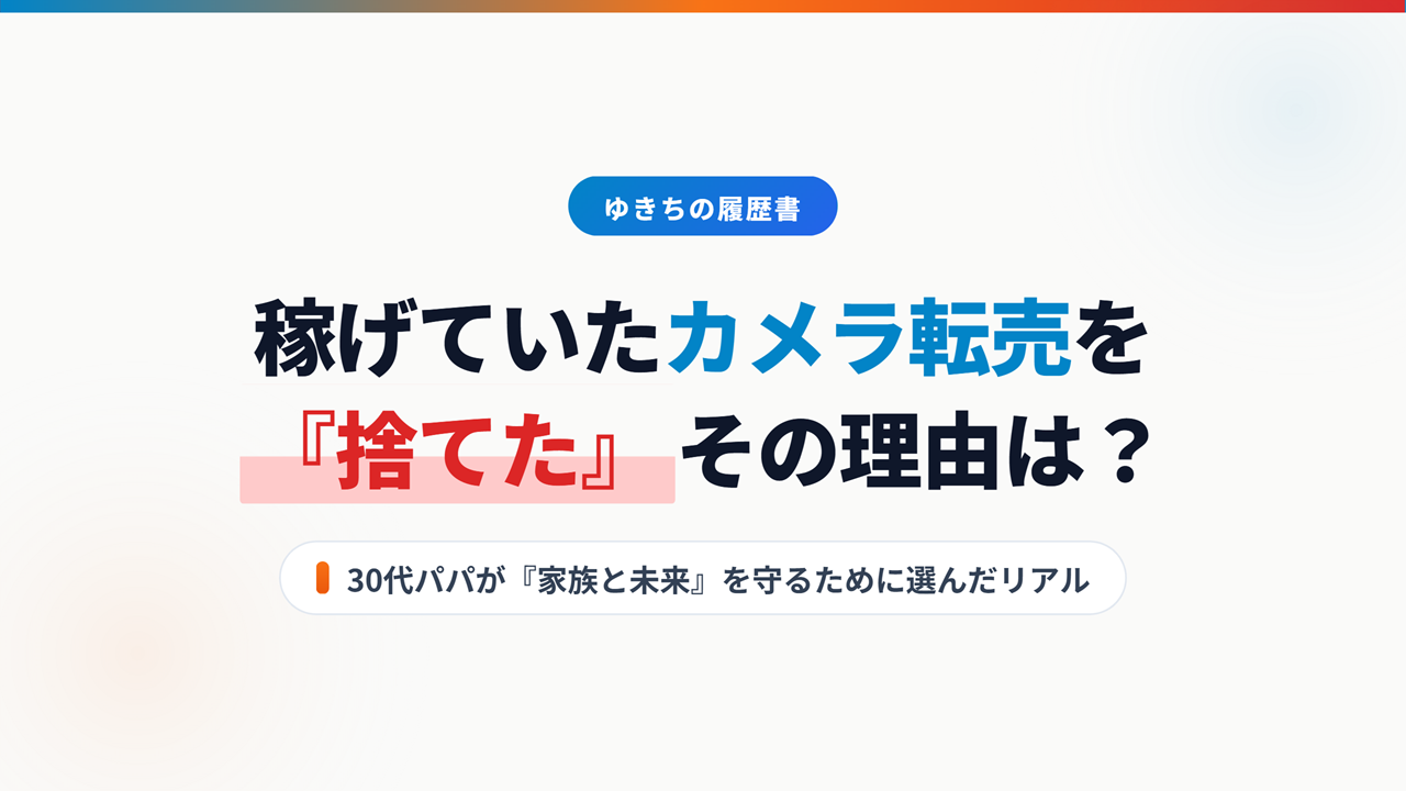 あなたに伝えたいこと